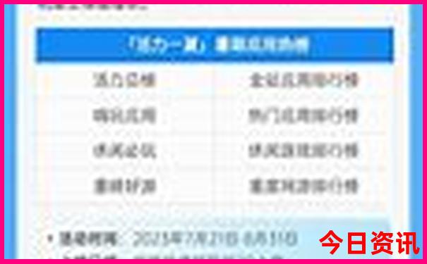 适合夏天去旅游的城市